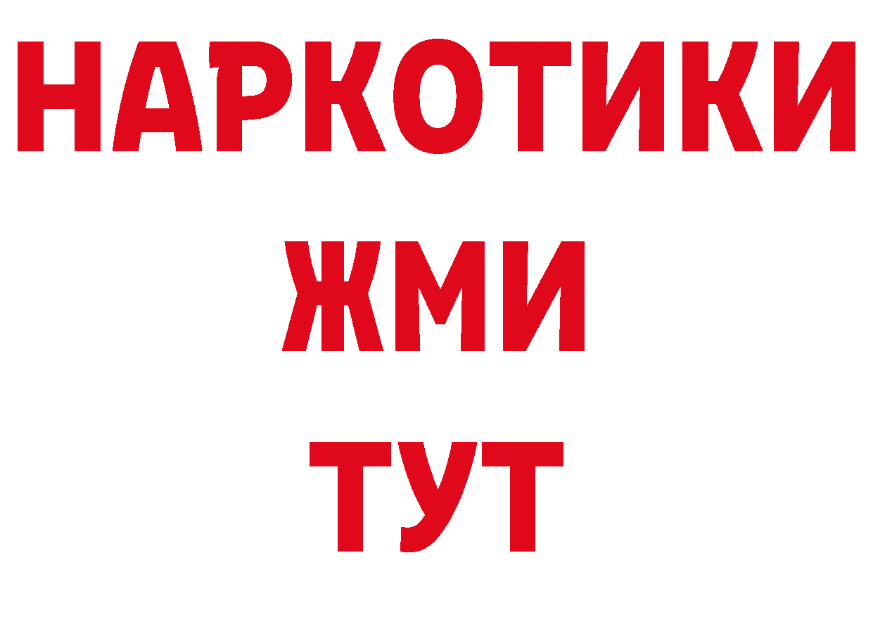 БУТИРАТ 1.4BDO зеркало нарко площадка блэк спрут Безенчук