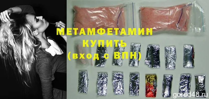 Первитин Methamphetamine  купить  цена  Безенчук 